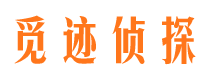 伊吾寻人公司